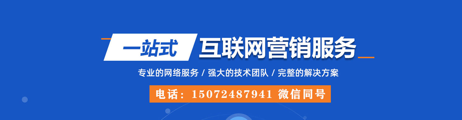 陆河百度推广