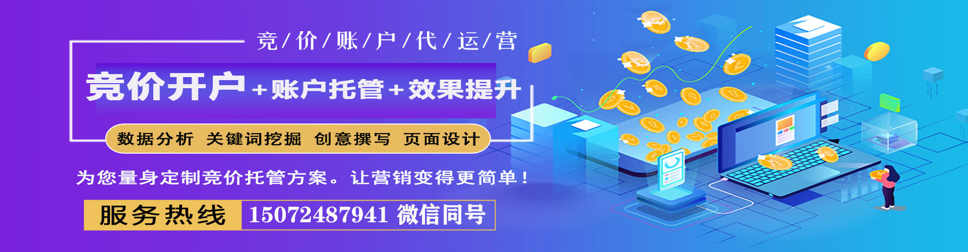 陆河百度优化推广
